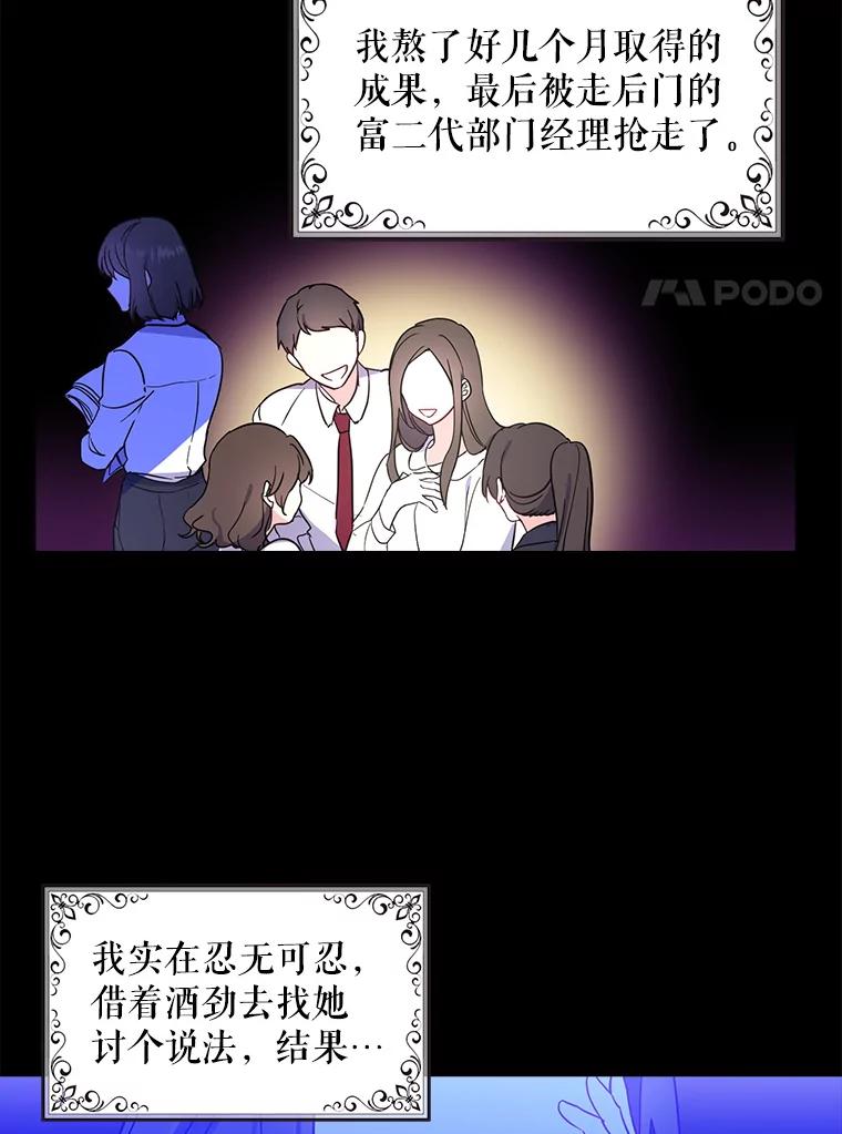 请张嘴，金汤匙来了 - 3.恶女诺艾拉（1） 第35页