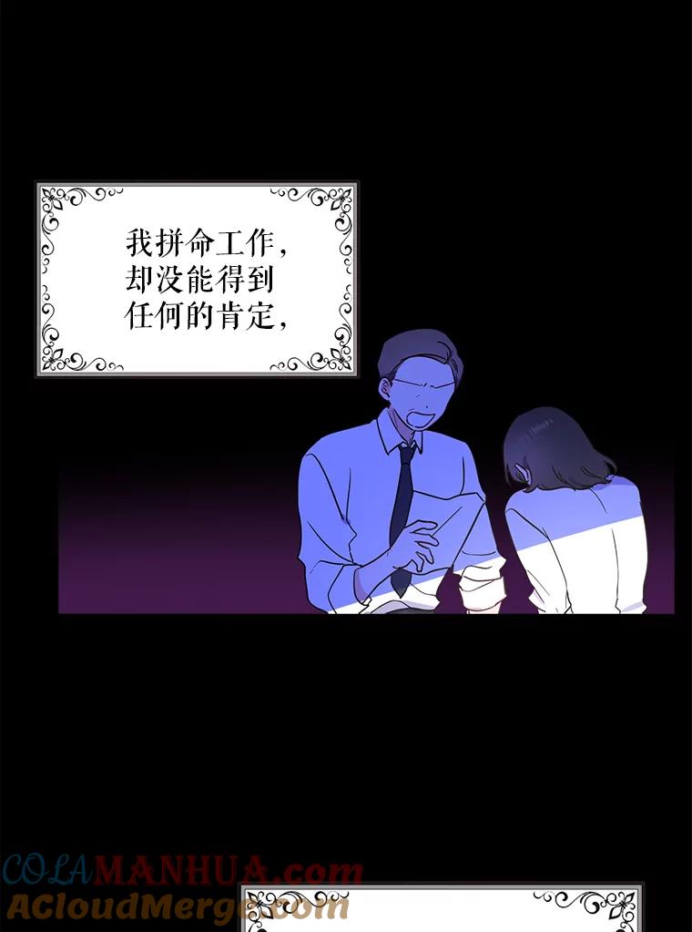 请张嘴，金汤匙来了 - 3.恶女诺艾拉（1） 第34页