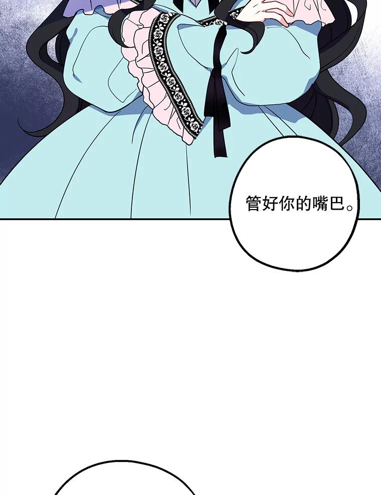 请张嘴，金汤匙来了 - 3.恶女诺艾拉（1） 第20页