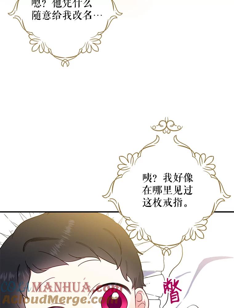 请张嘴，金汤匙来了 - 3.恶女诺艾拉（1） 第58页