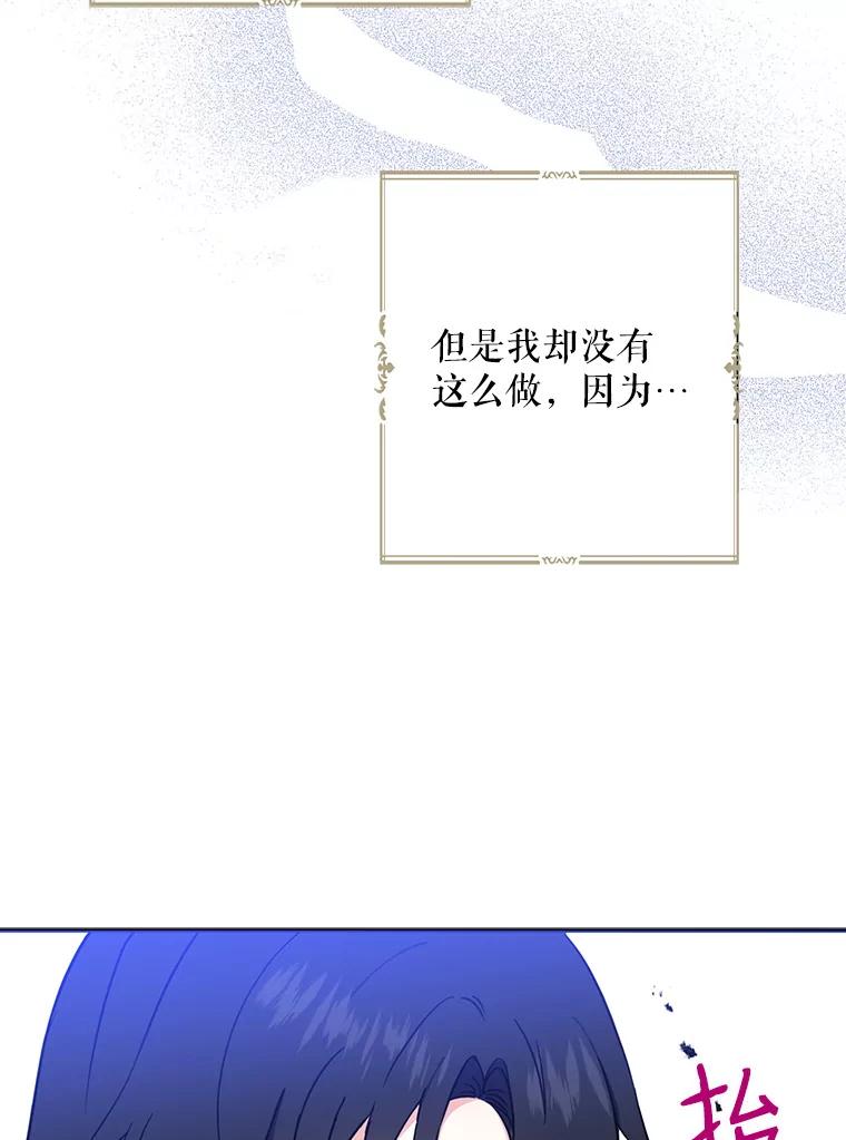 请张嘴，金汤匙来了 - 3.恶女诺艾拉（1） 第26页