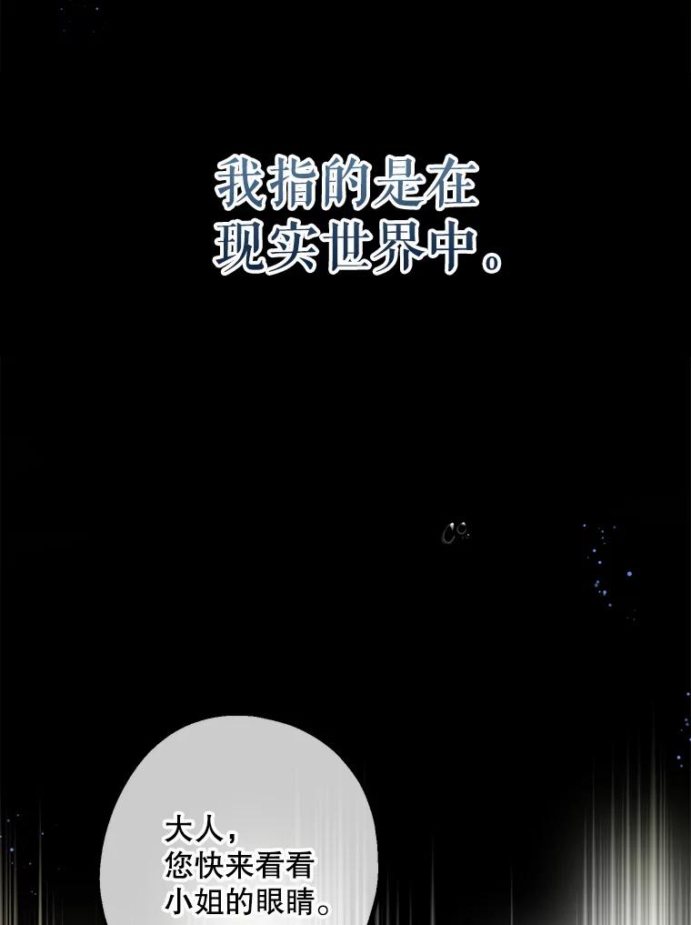 请张嘴，金汤匙来了 - 3.恶女诺艾拉（1） 第47页