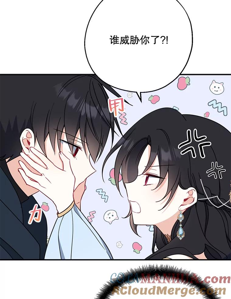 请张嘴，金汤匙来了 - 48.作秀 第9页