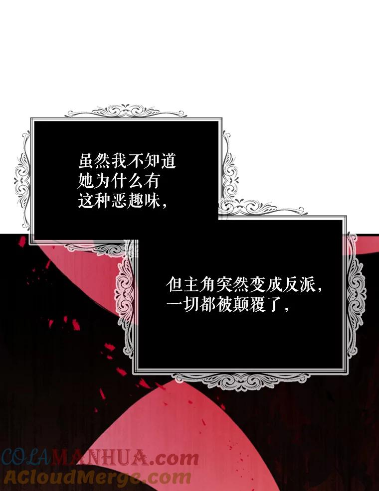 请张嘴，金汤匙来了 - 48.作秀 第57页