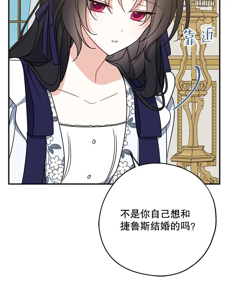 请张嘴，金汤匙来了 - 48.作秀 第99页