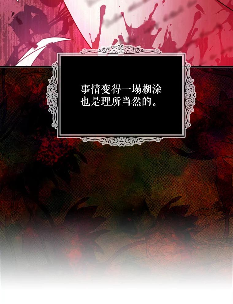 请张嘴，金汤匙来了 - 48.作秀 第59页