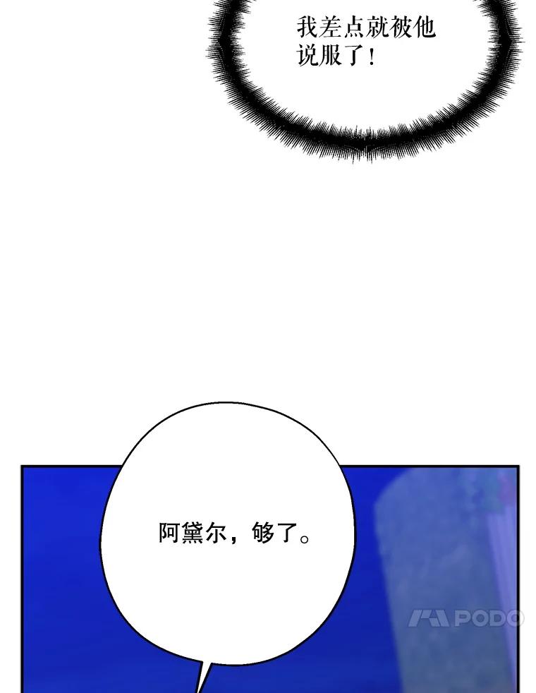 请张嘴，金汤匙来了 - 48.作秀 第10页