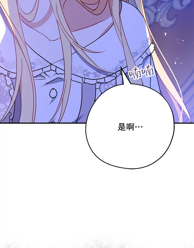 请张嘴，金汤匙来了 - 48.作秀 第110页