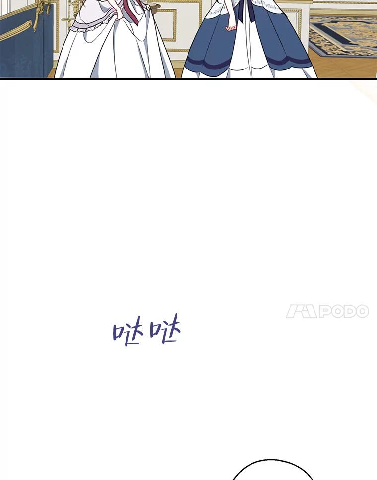 请张嘴，金汤匙来了 - 48.作秀 第104页
