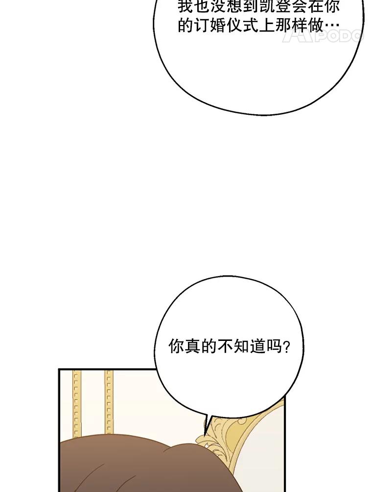 请张嘴，金汤匙来了 - 48.作秀 第78页