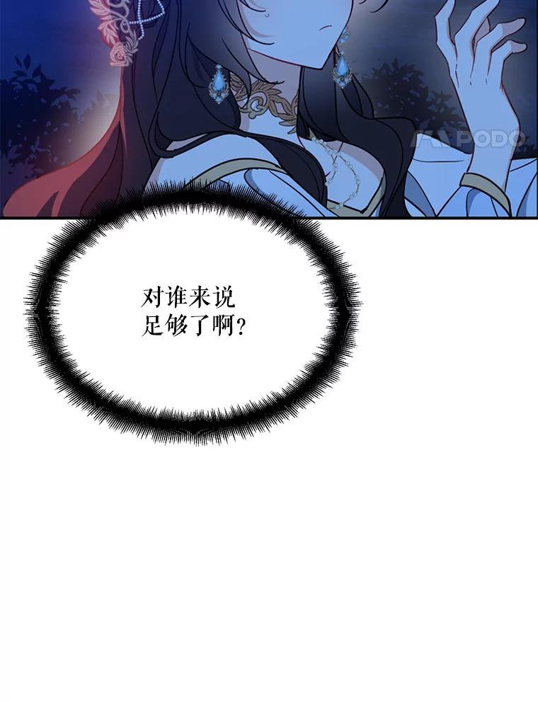 请张嘴，金汤匙来了 - 48.作秀 第14页