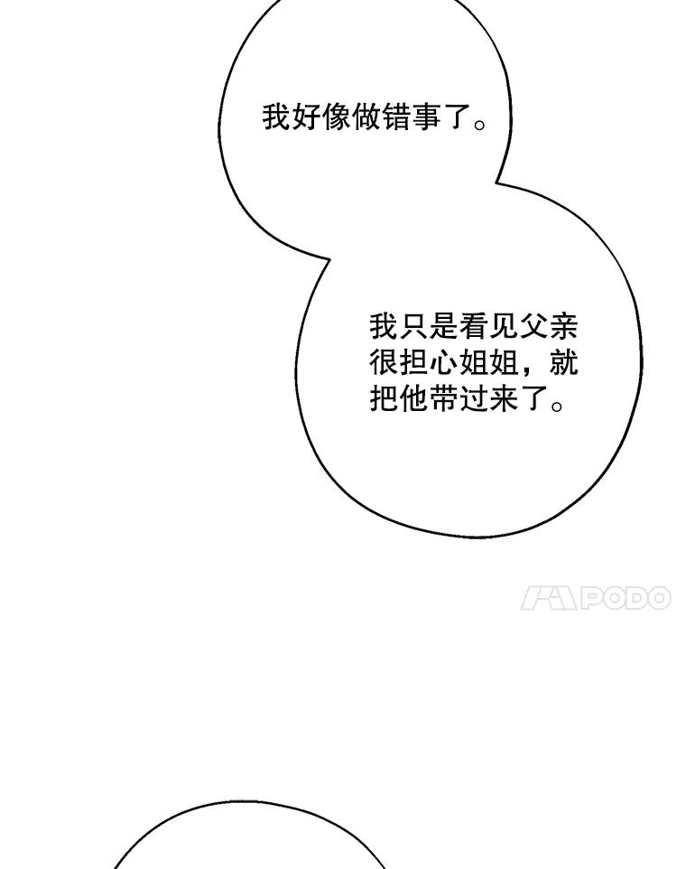 请张嘴，金汤匙来了 - 48.作秀 第38页