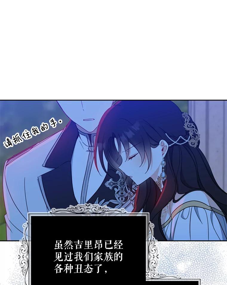请张嘴，金汤匙来了 - 48.作秀 第19页