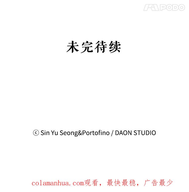 请张嘴，金汤匙来了 - 48.作秀 第118页