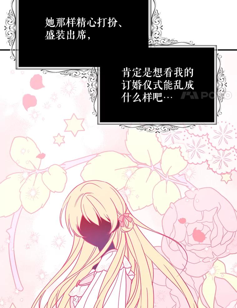 请张嘴，金汤匙来了 - 48.作秀 第55页