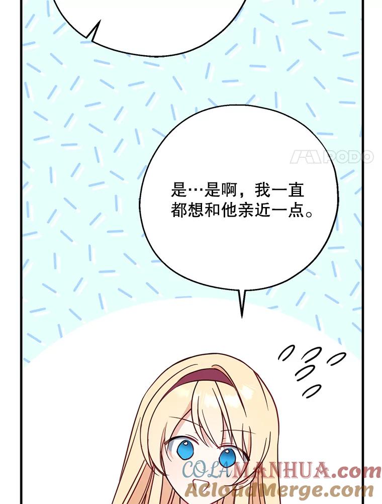 请张嘴，金汤匙来了 - 48.作秀 第81页