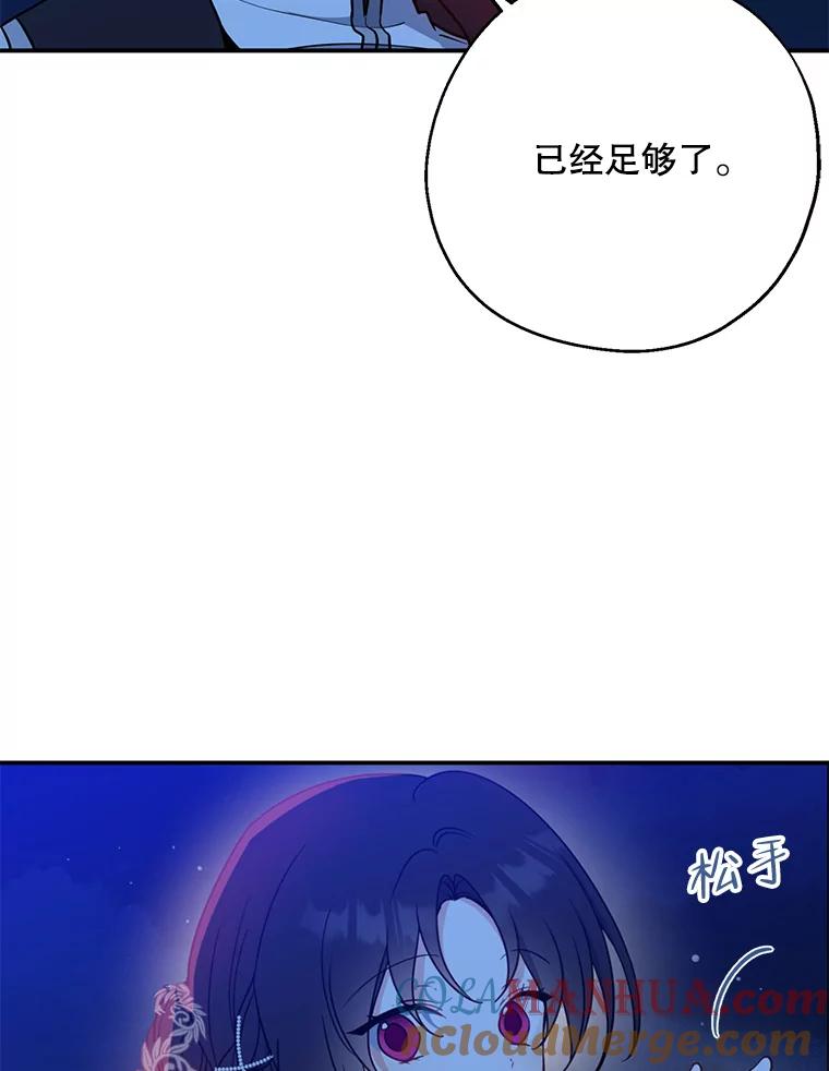 请张嘴，金汤匙来了 - 48.作秀 第13页