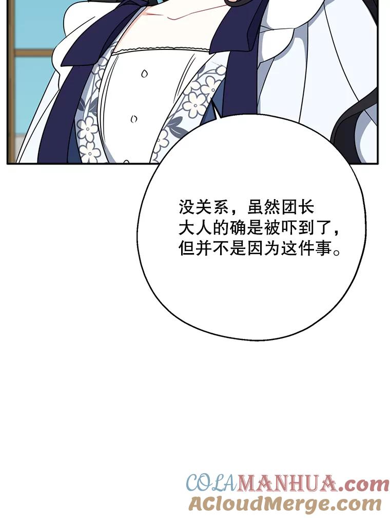 请张嘴，金汤匙来了 - 48.作秀 第73页