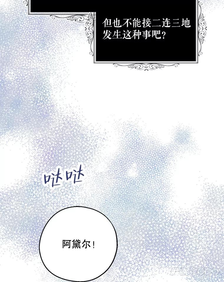 请张嘴，金汤匙来了 - 48.作秀 第20页