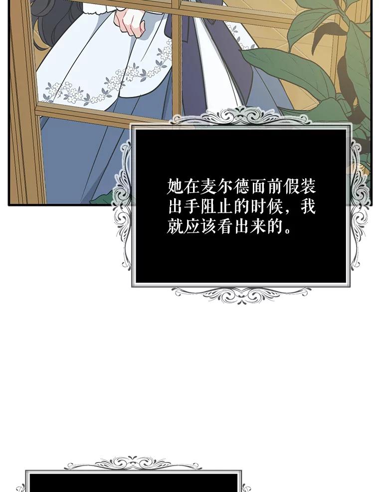 请张嘴，金汤匙来了 - 48.作秀 第54页