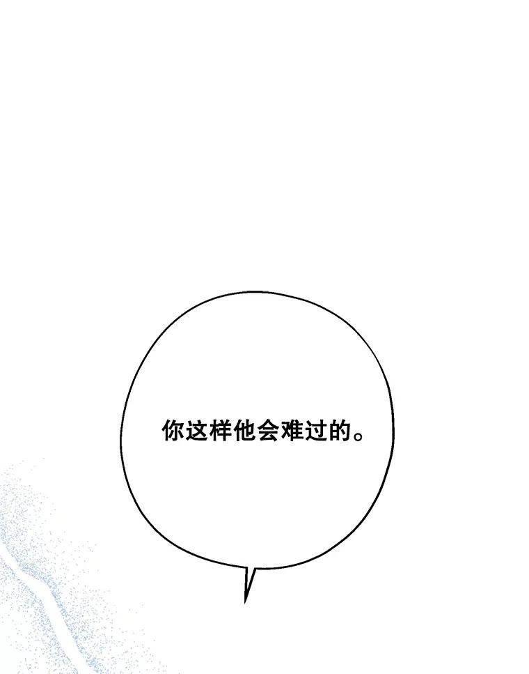 请张嘴，金汤匙来了 - 48.作秀 第100页