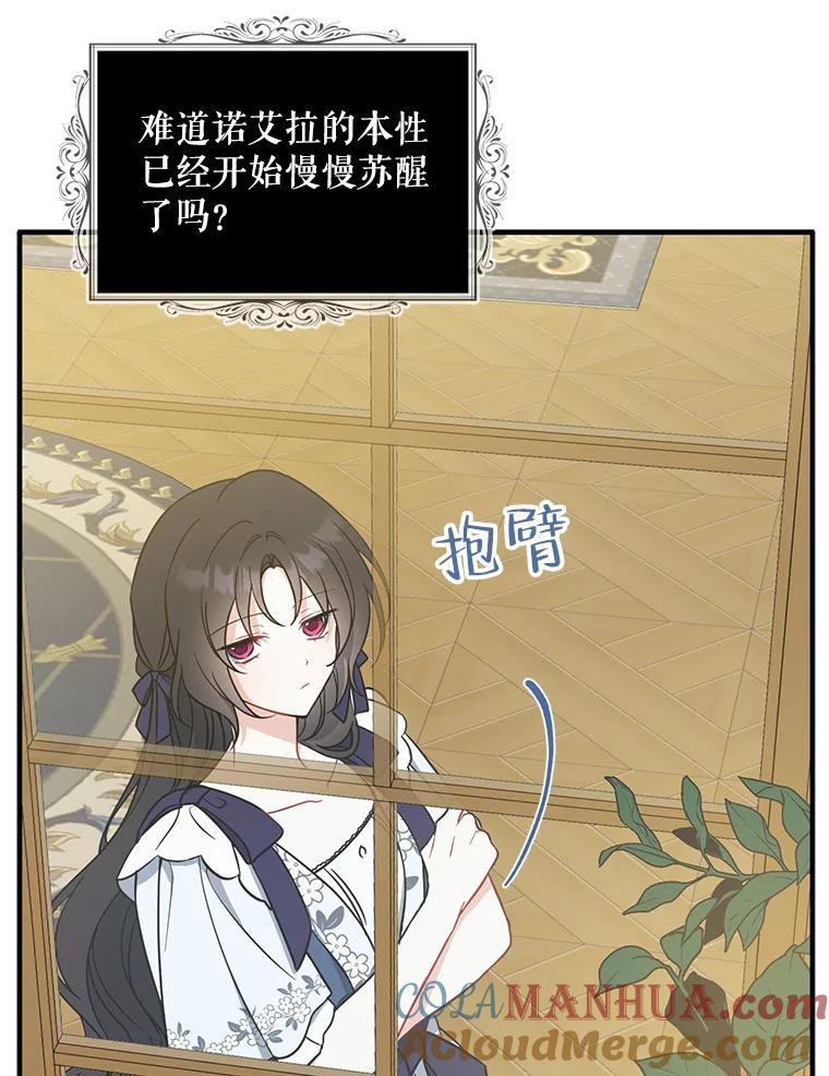 请张嘴，金汤匙来了 - 48.作秀 第53页