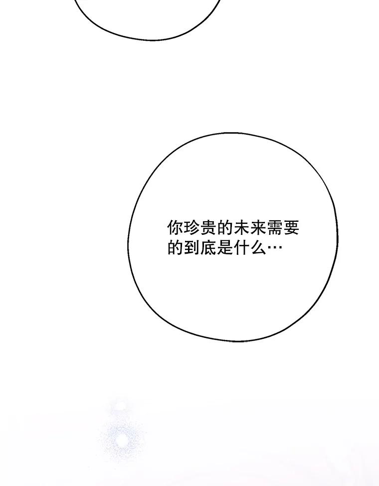 请张嘴，金汤匙来了 - 48.作秀 第90页