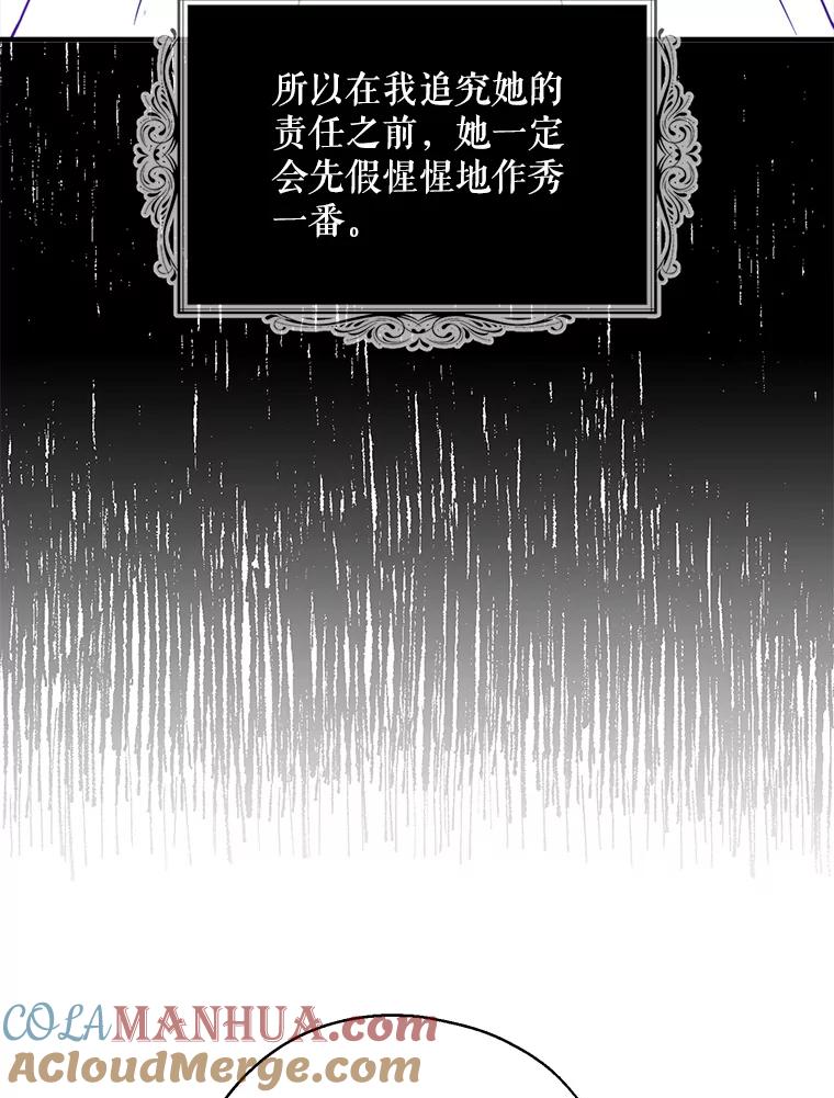 请张嘴，金汤匙来了 - 48.作秀 第69页