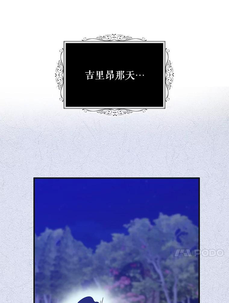 请张嘴，金汤匙来了 - 48.作秀 第74页