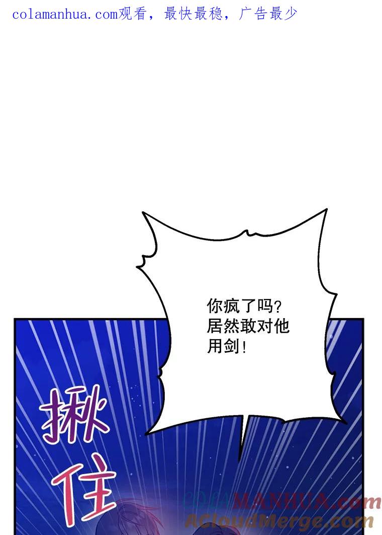 请张嘴，金汤匙来了 - 48.作秀 第1页