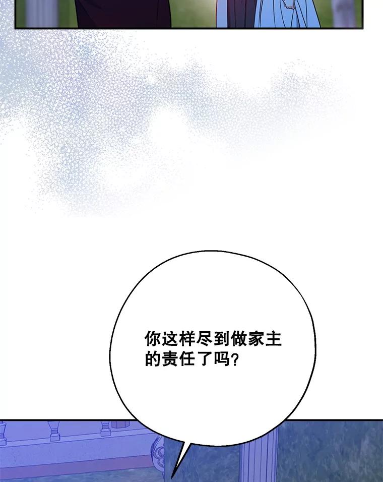 请张嘴，金汤匙来了 - 48.作秀 第22页