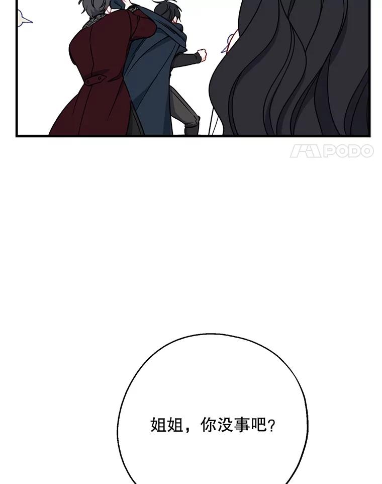 请张嘴，金汤匙来了 - 48.作秀 第35页