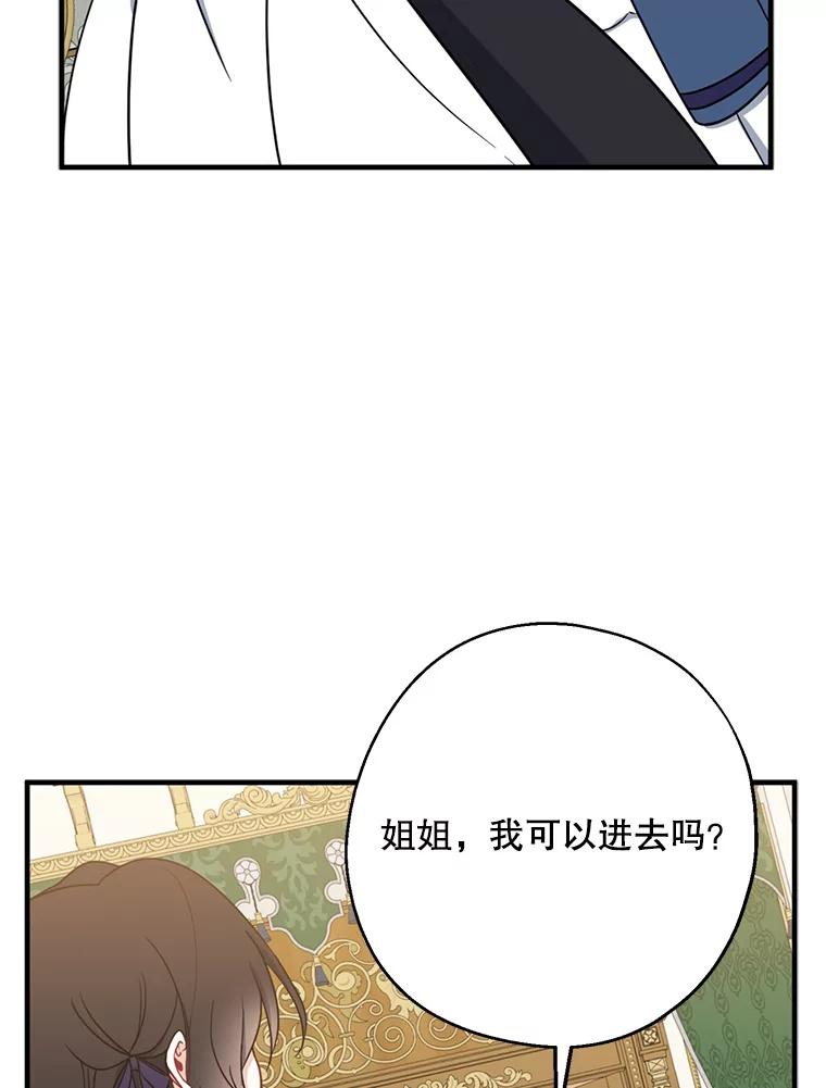 请张嘴，金汤匙来了 - 48.作秀 第63页