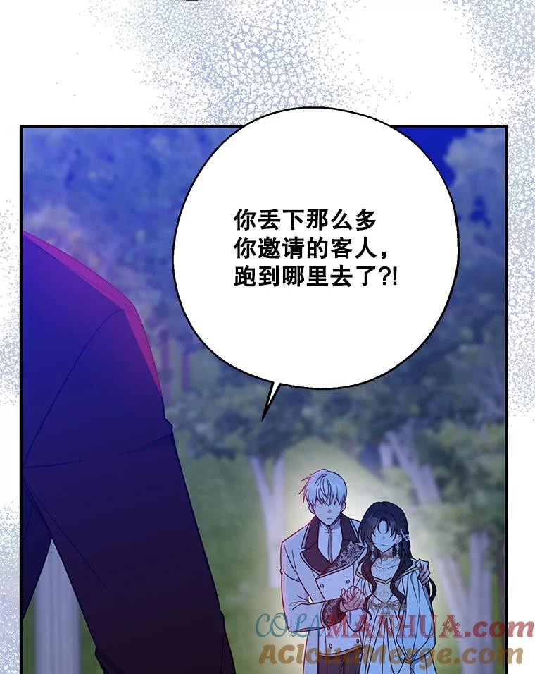 请张嘴，金汤匙来了 - 48.作秀 第21页