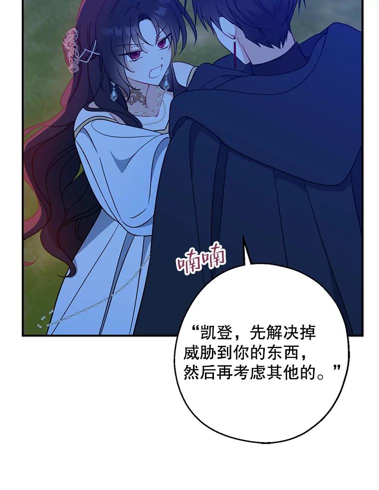 请张嘴，金汤匙来了 - 48.作秀 第6页