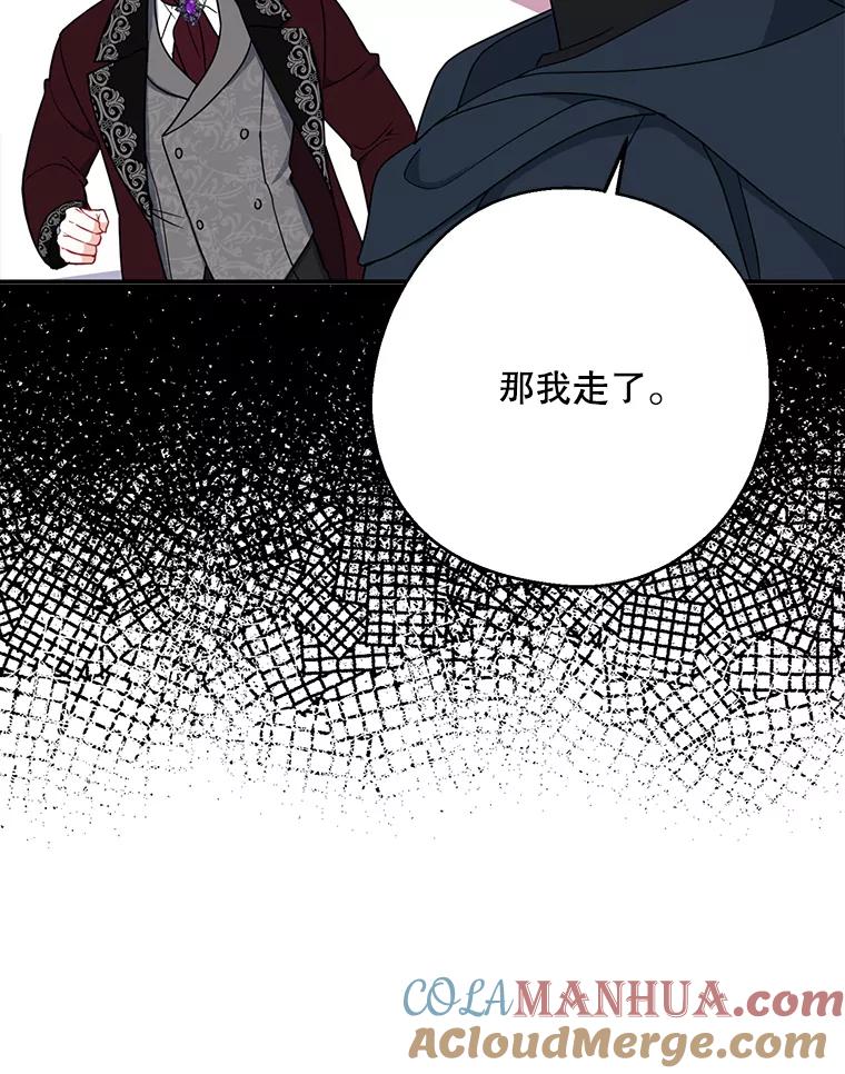请张嘴，金汤匙来了 - 48.作秀 第29页