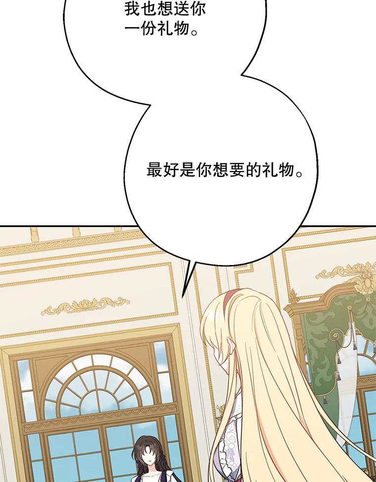 请张嘴，金汤匙来了 - 48.作秀 第88页
