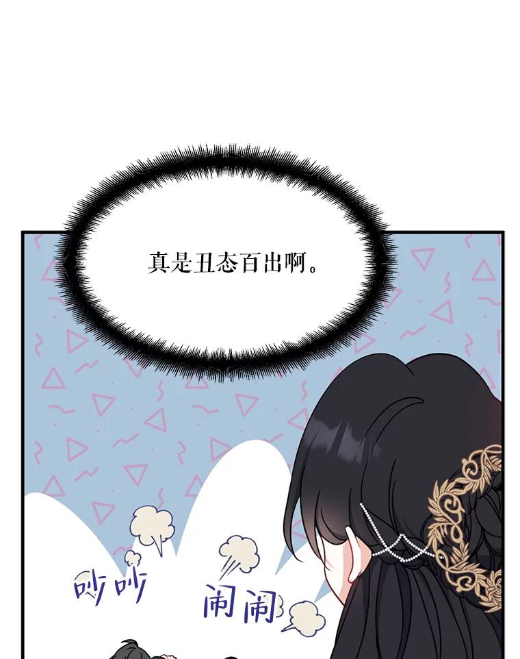请张嘴，金汤匙来了 - 48.作秀 第34页