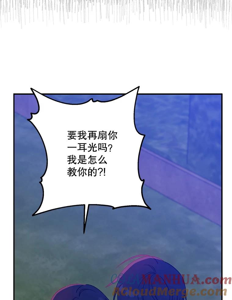 请张嘴，金汤匙来了 - 48.作秀 第5页