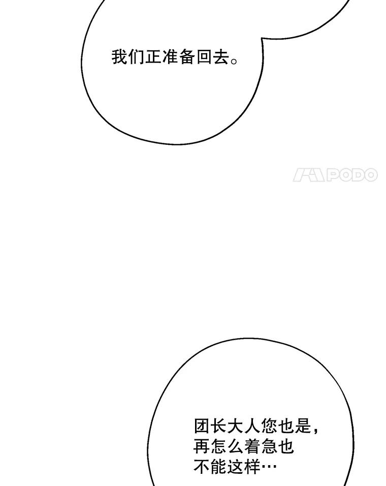 请张嘴，金汤匙来了 - 48.作秀 第24页
