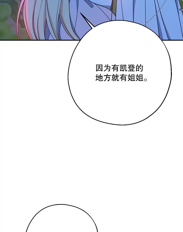 请张嘴，金汤匙来了 - 48.作秀 第40页