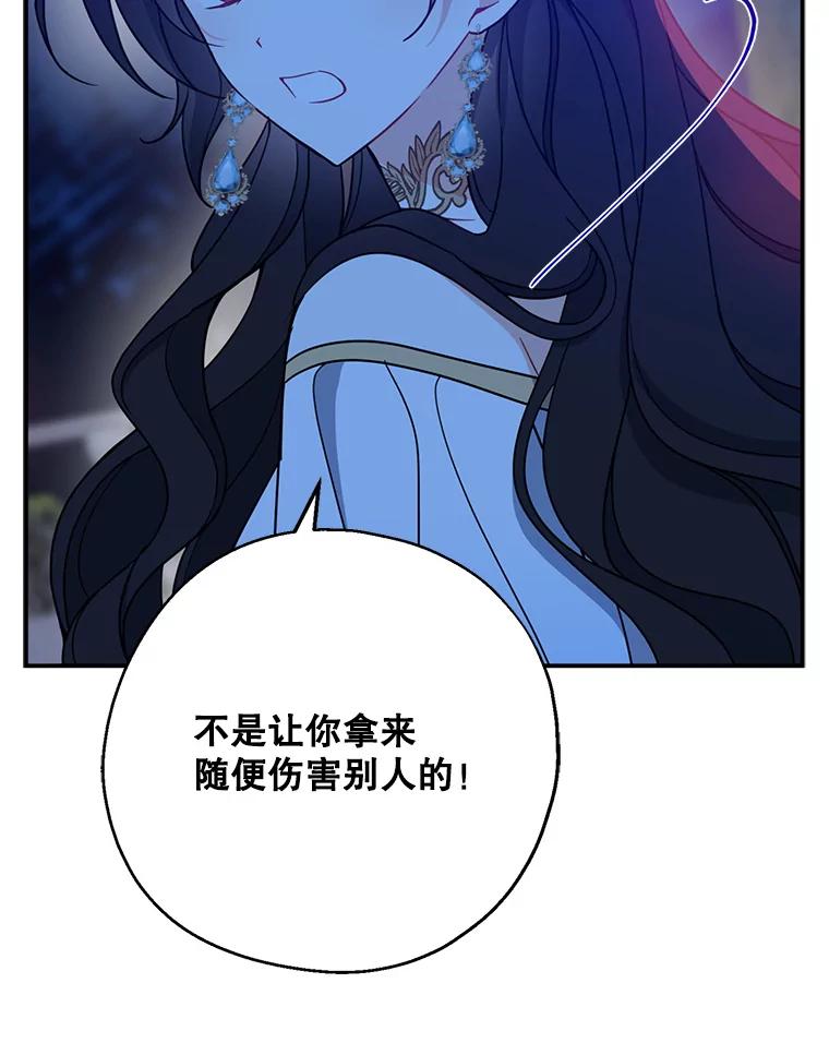 请张嘴，金汤匙来了 - 48.作秀 第18页