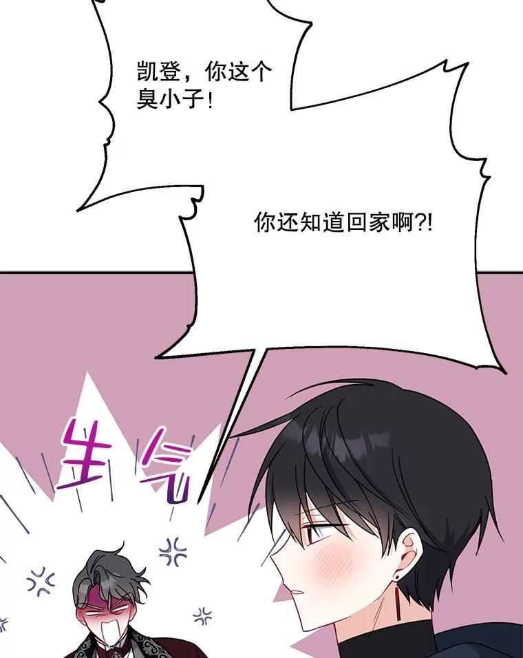 请张嘴，金汤匙来了 - 48.作秀 第28页