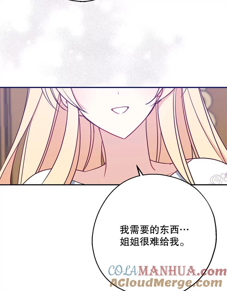 请张嘴，金汤匙来了 - 48.作秀 第93页