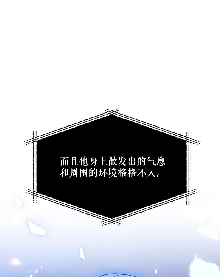 请张嘴，金汤匙来了 - 49.生气的凯登（1） 第59页