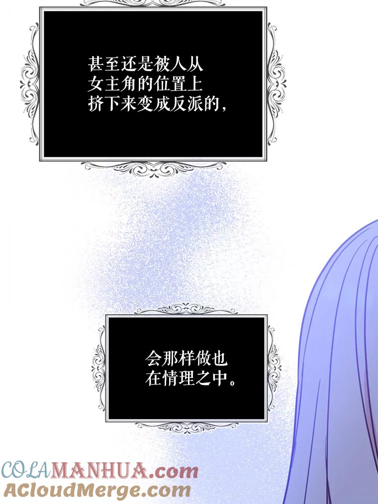 请张嘴，金汤匙来了 - 49.生气的凯登（1） 第9页