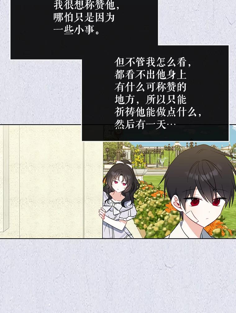 请张嘴，金汤匙来了 - 49.生气的凯登（1） 第92页