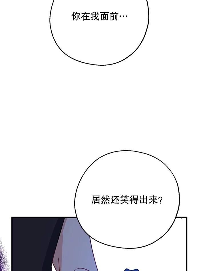 请张嘴，金汤匙来了 - 49.生气的凯登（1） 第54页