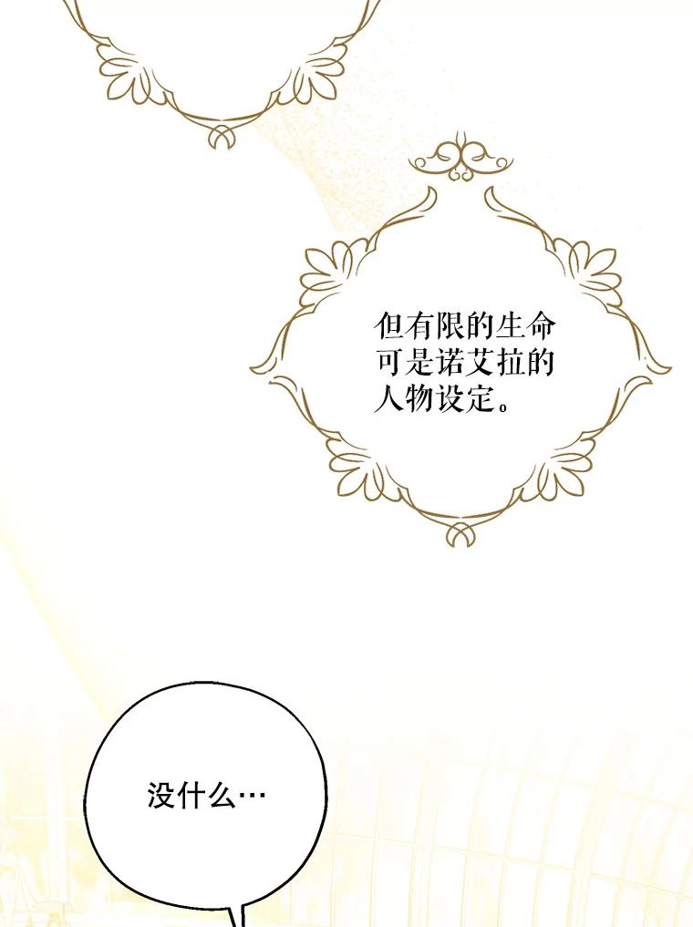 请张嘴，金汤匙来了 - 49.生气的凯登（1） 第19页