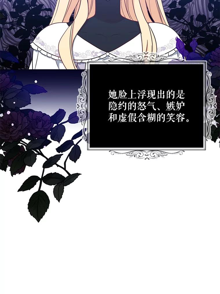 请张嘴，金汤匙来了 - 49.生气的凯登（1） 第14页